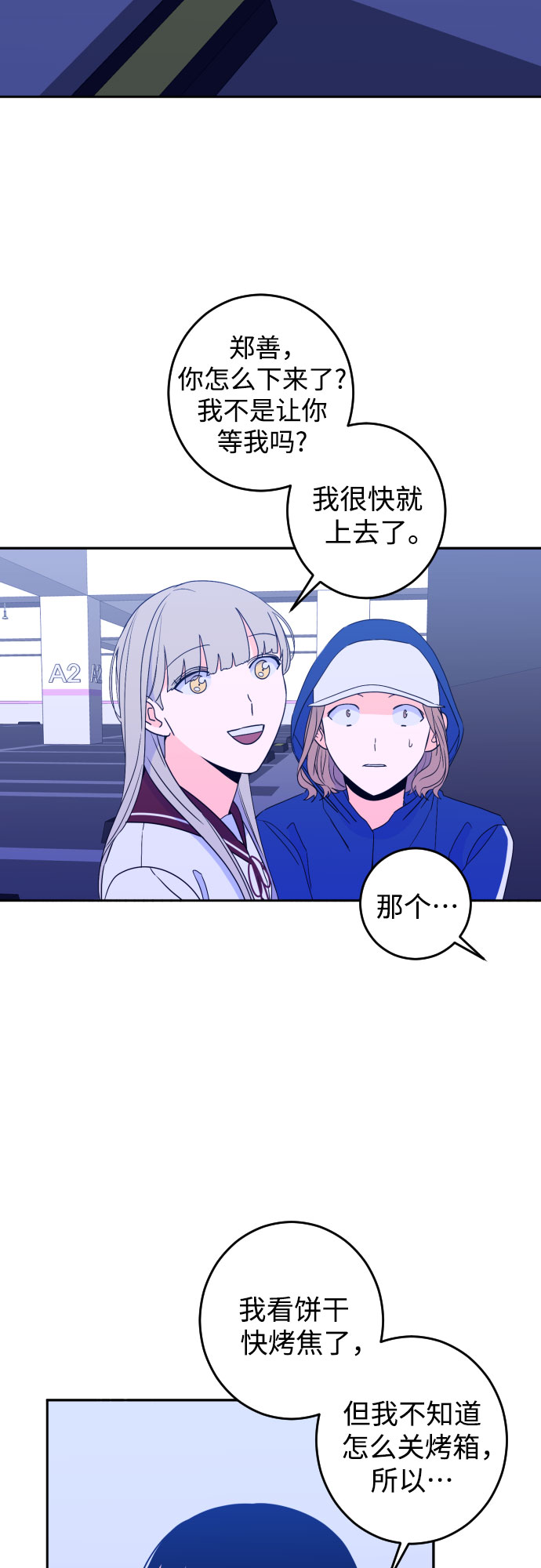 [第29话] 洗礼（1）2