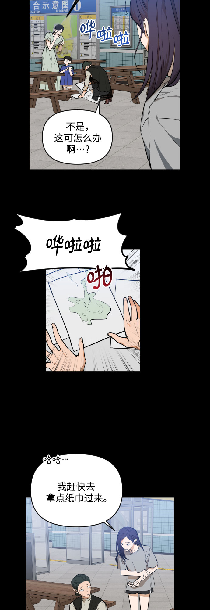 [第三季] 第30话 宋佳静（1）6