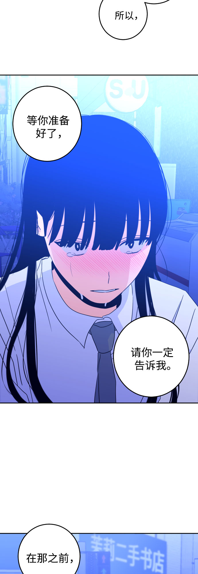 [第二季] 第9话 让人变得像人（3）14