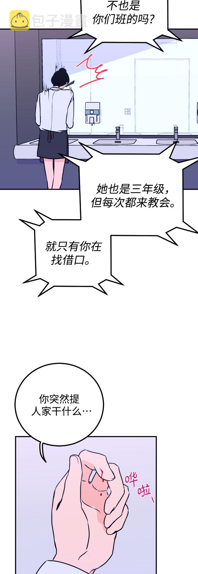 [第10话] 兼职（2）21