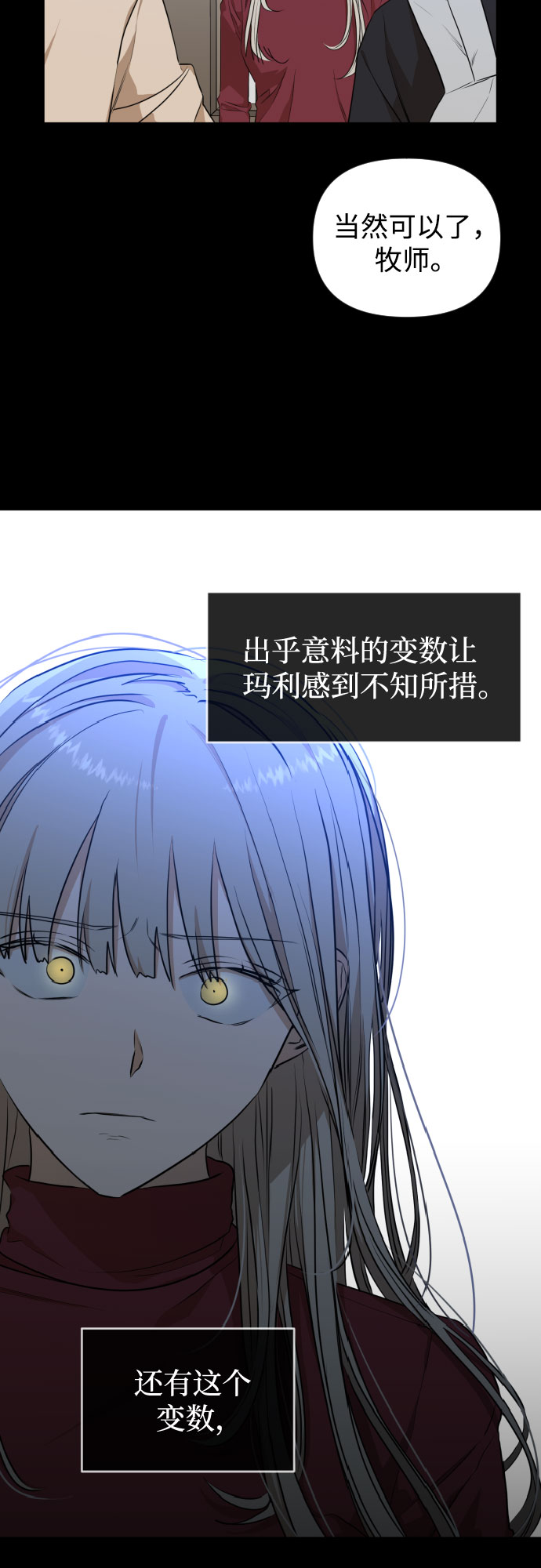 [第三季] 第43话 尹玛利（3）32