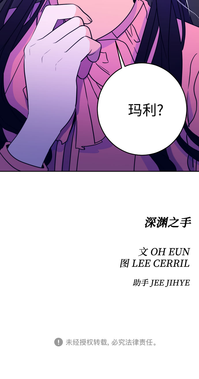 [第28话] 鸦雀（2）47