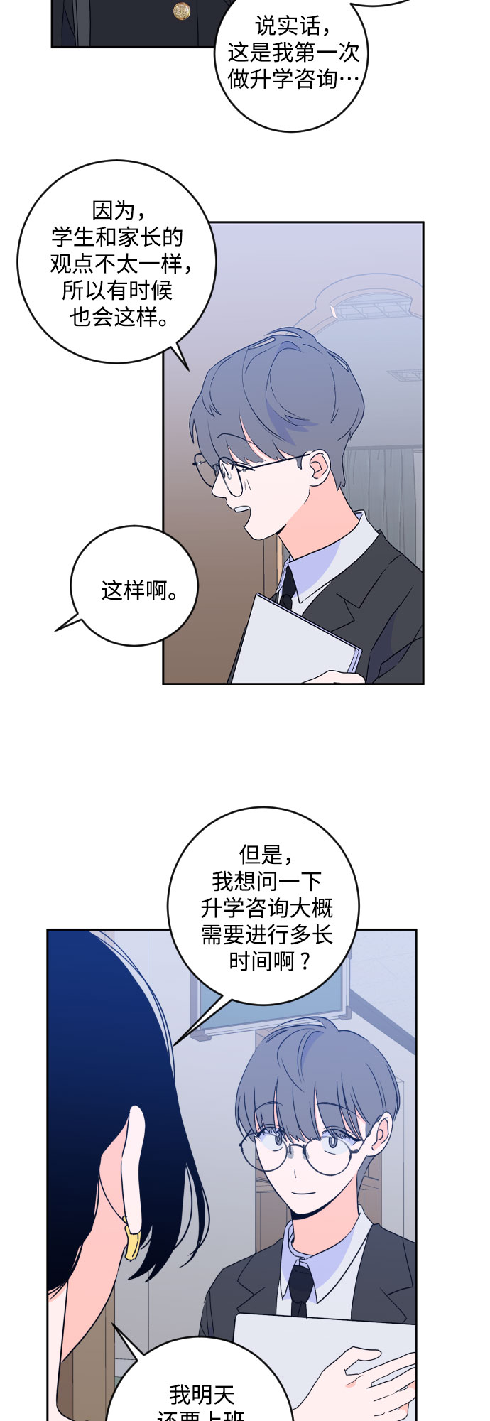 [第二季] 第23话 侧耳倾听（6）29