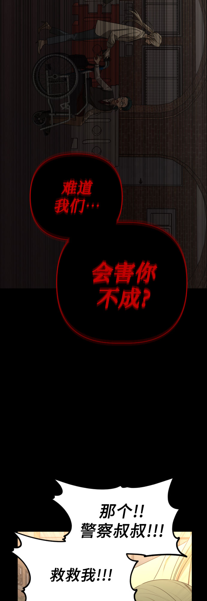 [第三季] 第28话 宋冬仙（4）5