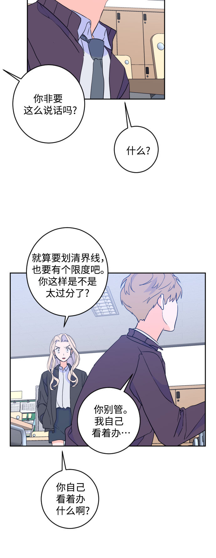 [第二季] 第21话 侧耳倾听（4）31