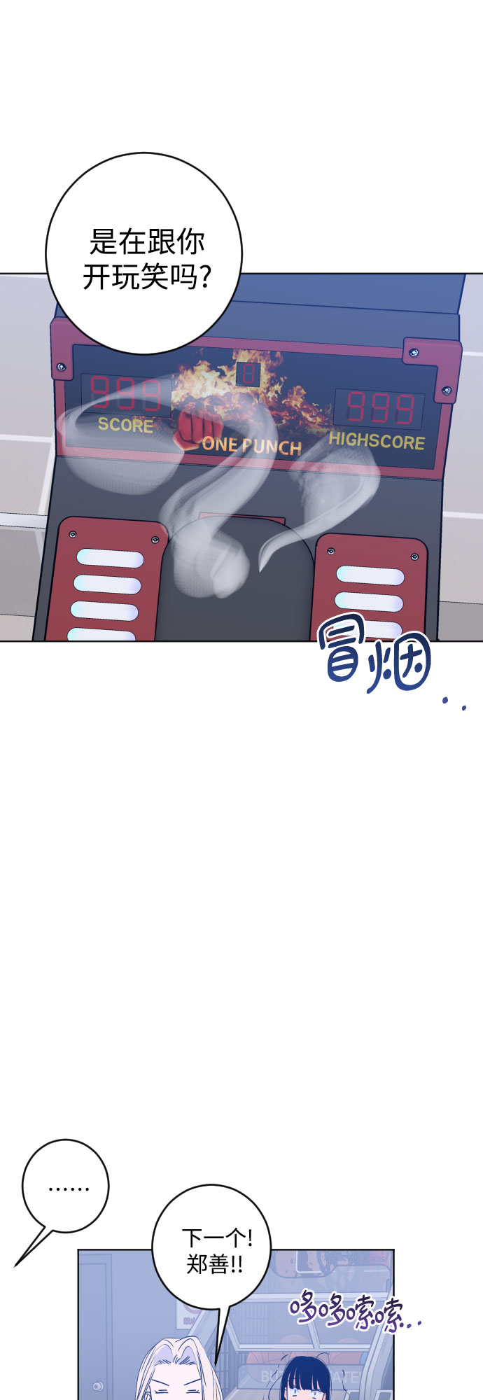 [第二季] 第16话 一步两步（3）33