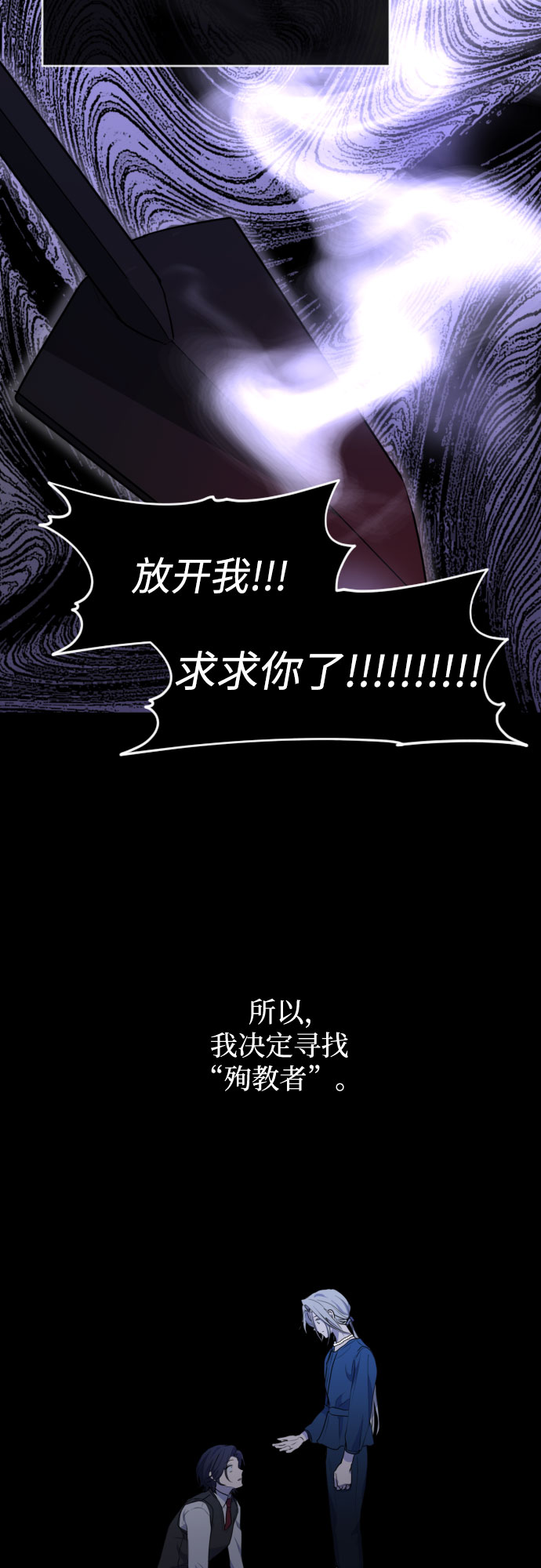 [第三季] 最终话 我们的世界8