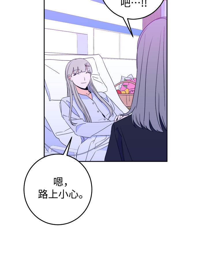 [第28话] 鸦雀（2）6