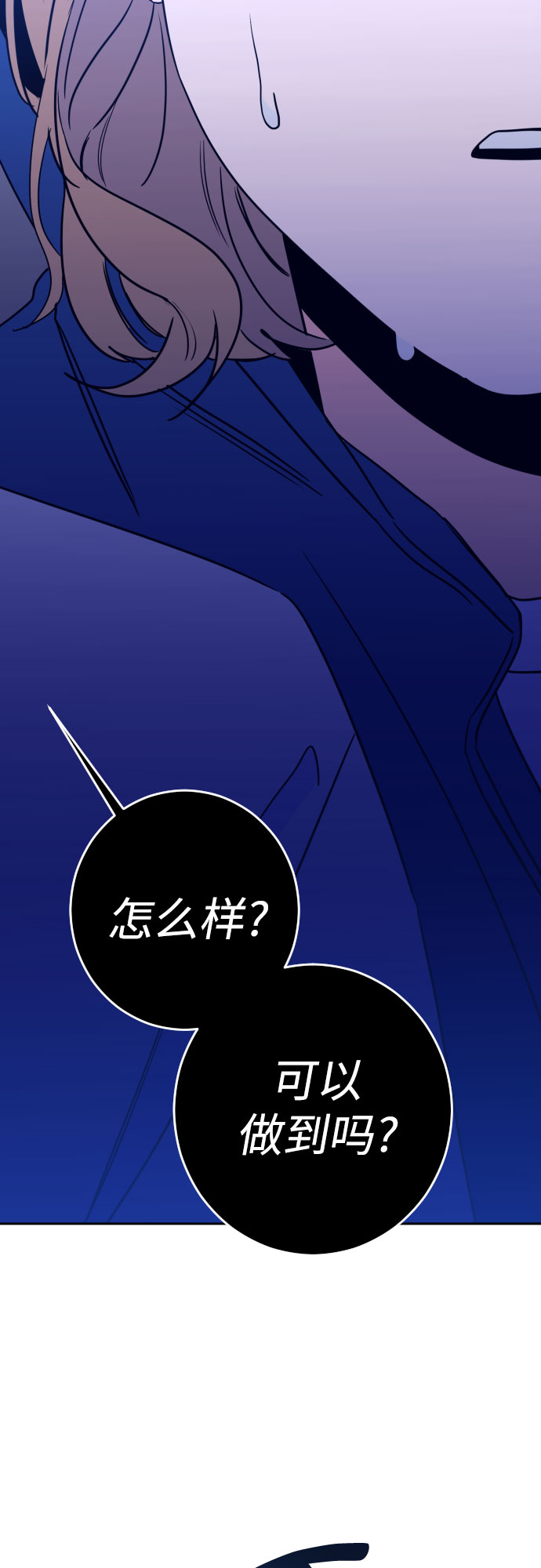 [第28话] 鸦雀（2）44