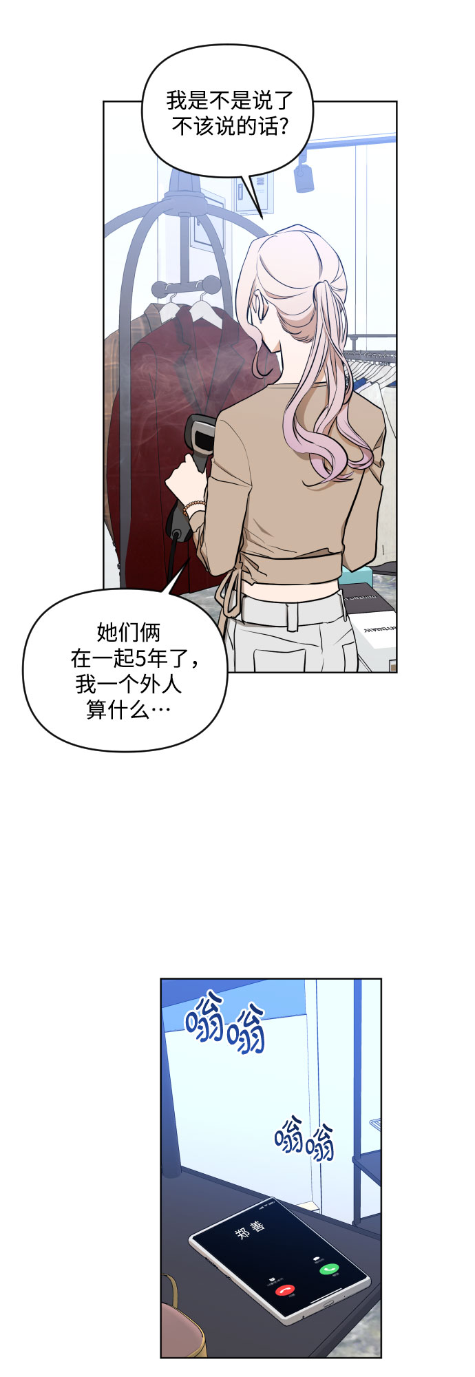 [第三季] 第3话 贤静和圣敏7
