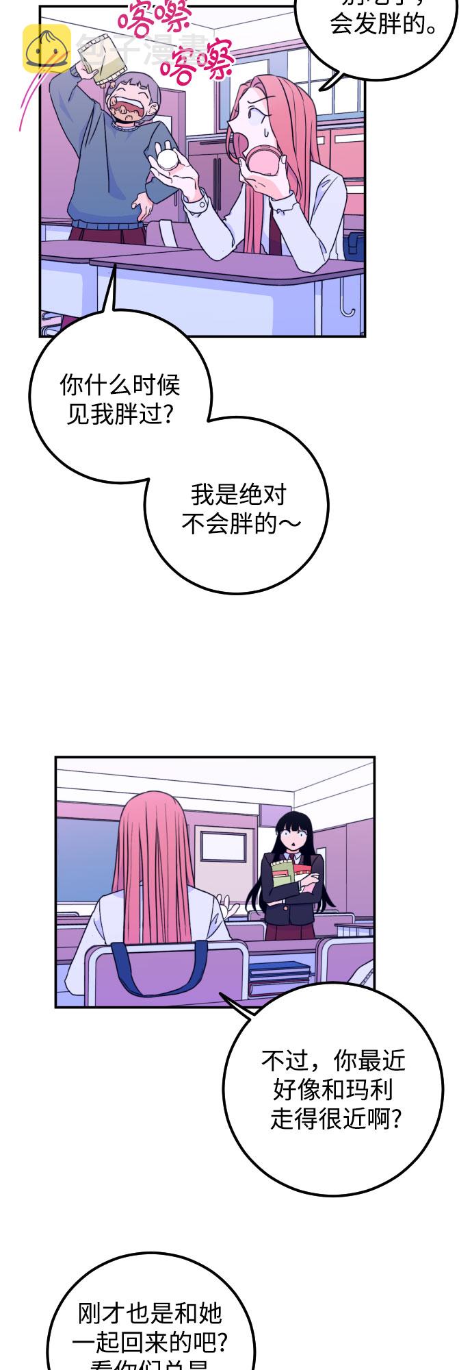 [第5话] 善意（1）16