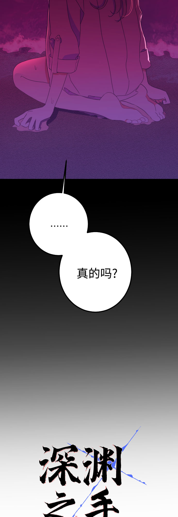[第18话] 入海（1）7