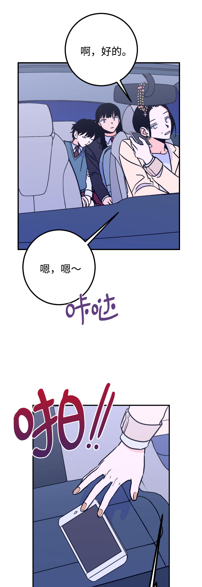 [第12话] 教会（2）44