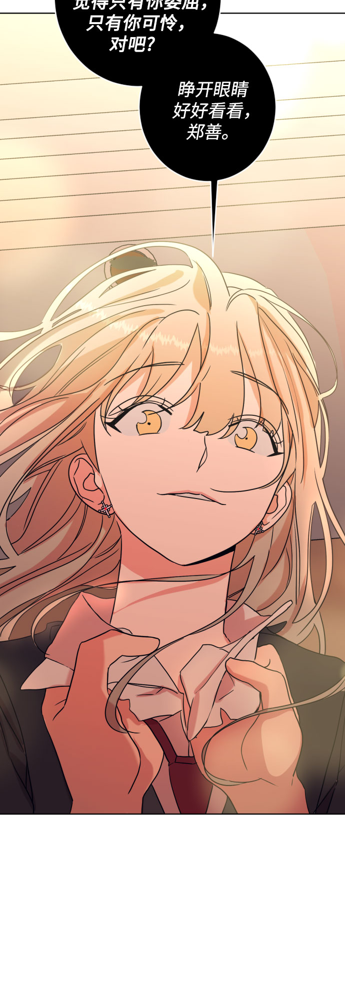 [第二季] 第29话 复仇时刻（6）32