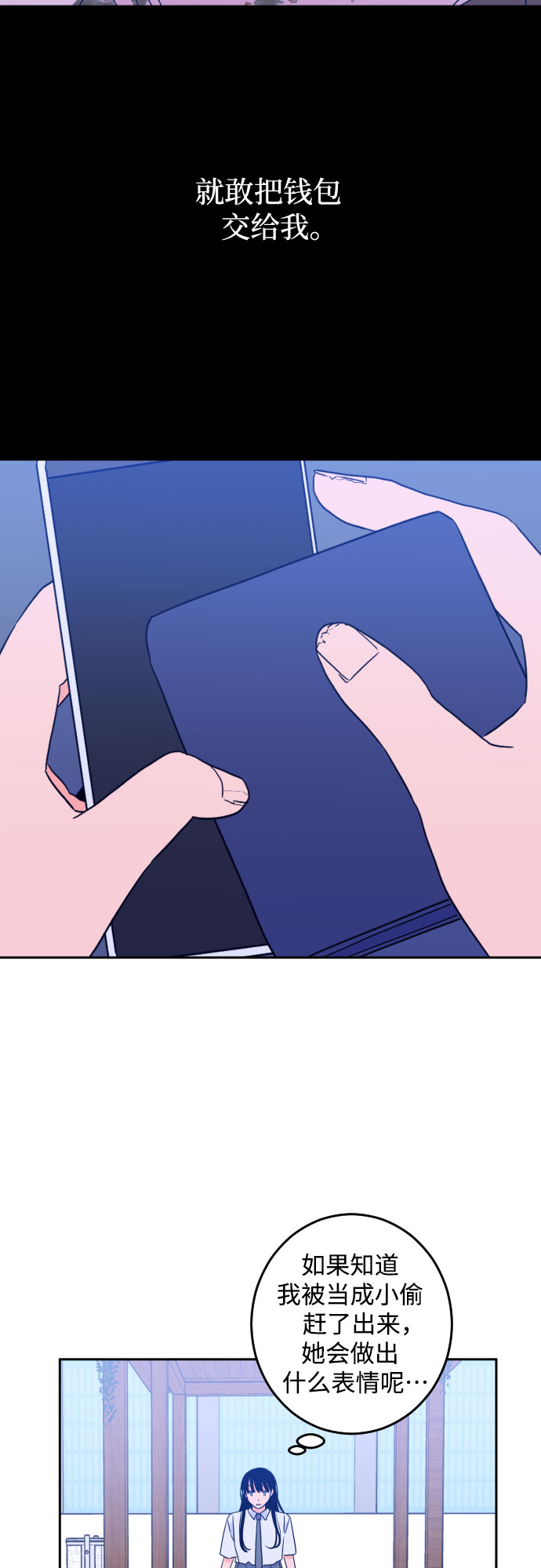 [第二季] 第10话 你X我吗?（1）35