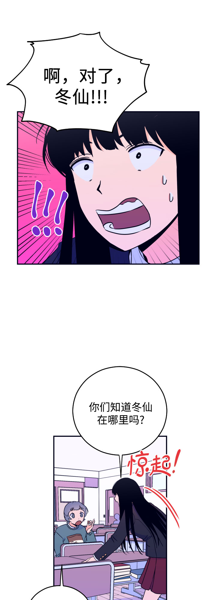 [第4话] 道歉10