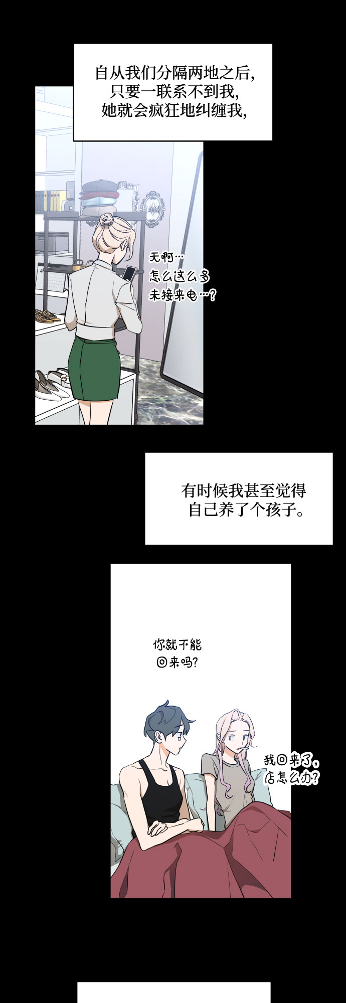 [第三季] 第3话 贤静和圣敏16