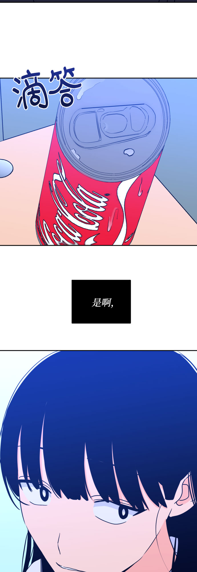 [第二季] 第13话 你X我吗?（4）45