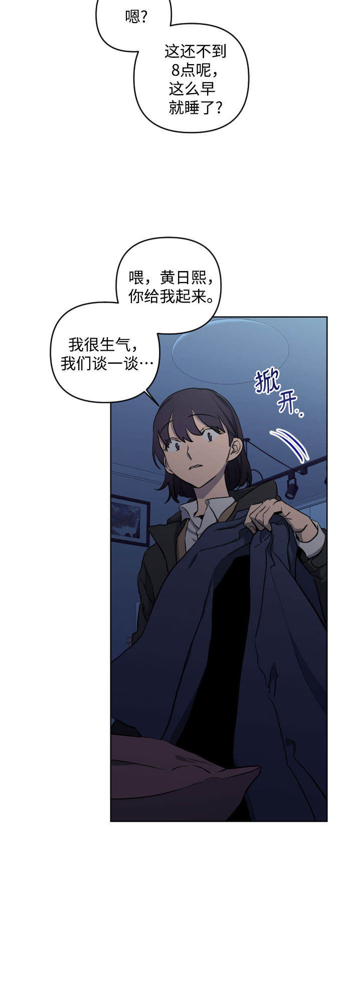 [第三季] 第2话 日熙和郑善30