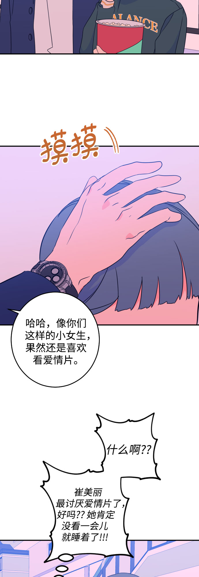 [第23话] 关系（2）25