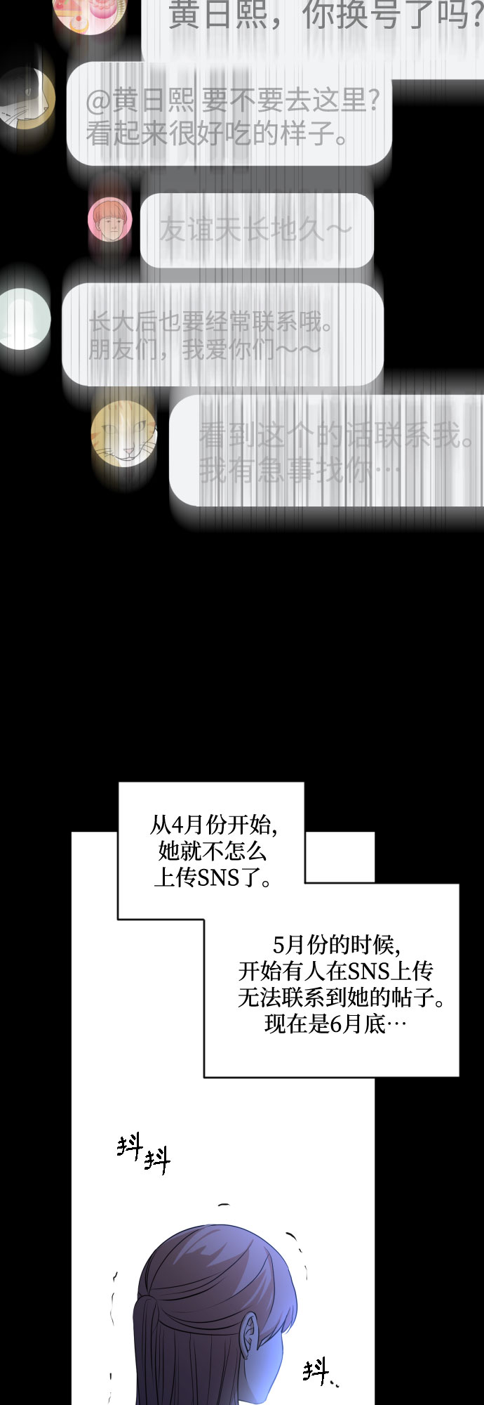 [第三季] 第9话 陈米娜（2）15
