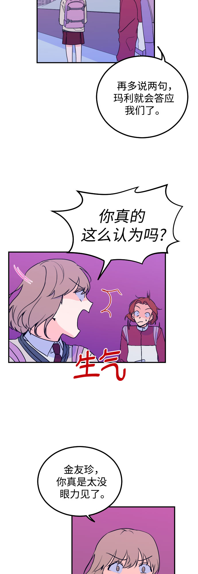 [第7话] 白鹳（1）35