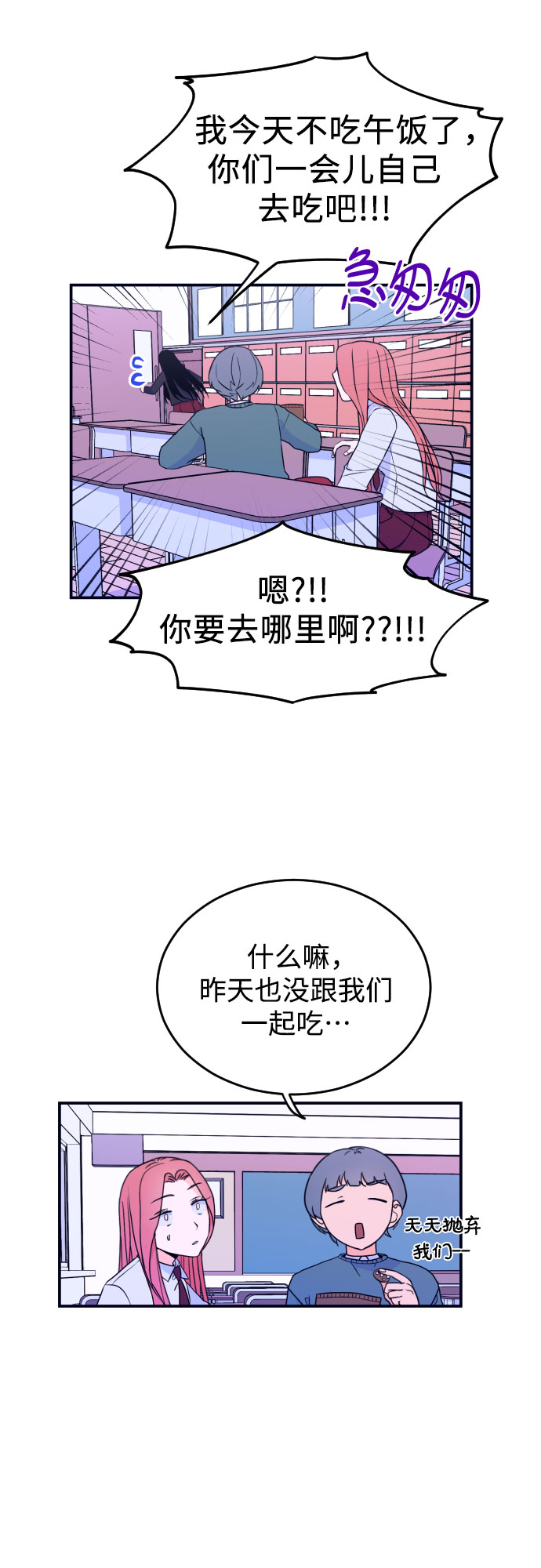 [第4话] 道歉12