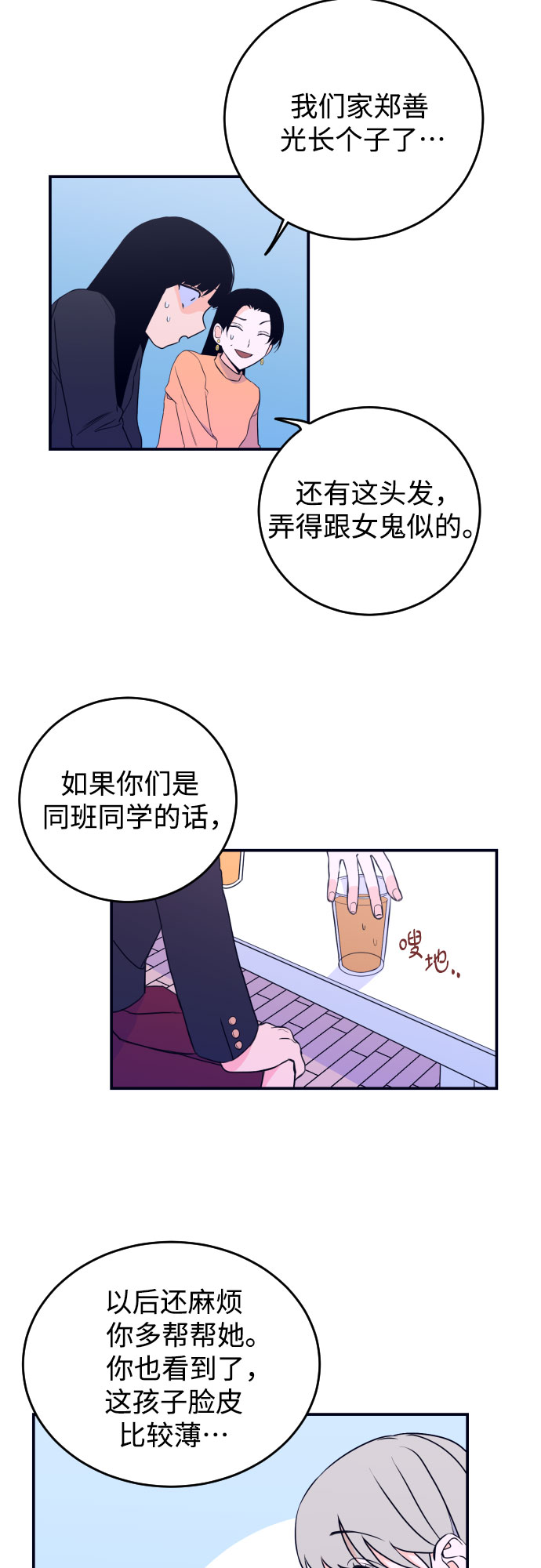 [第2话] 信封20