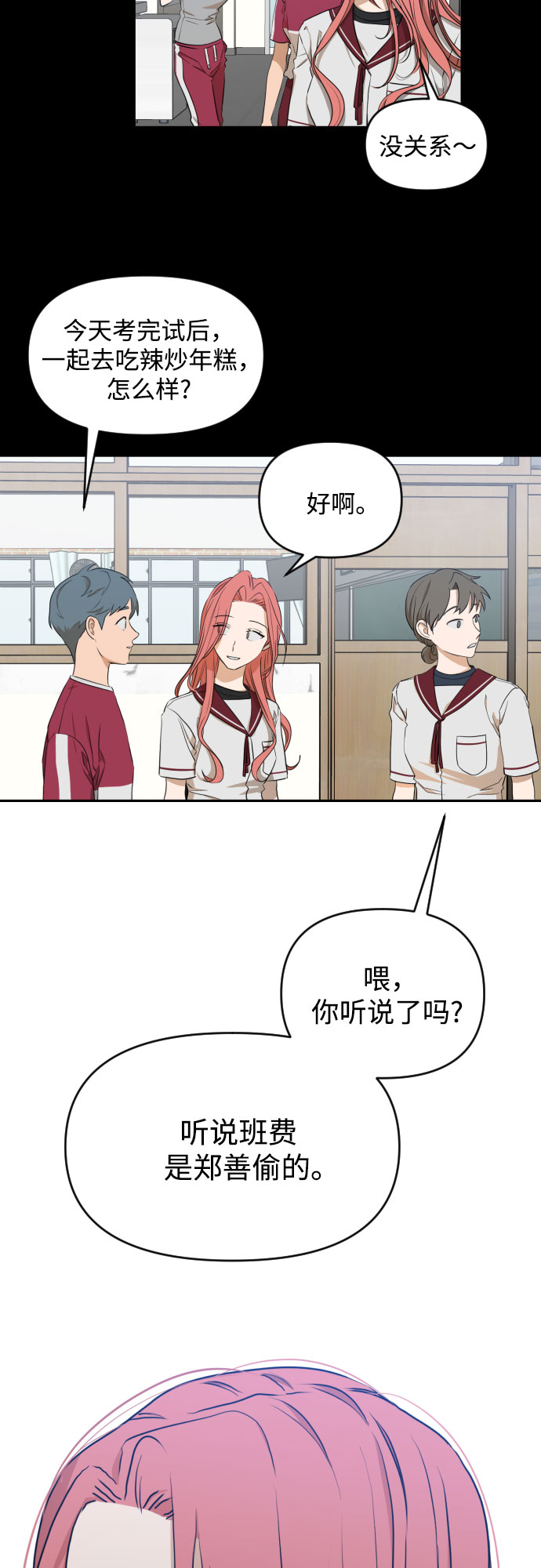 [第三季] 第14话 金再喜（3）20