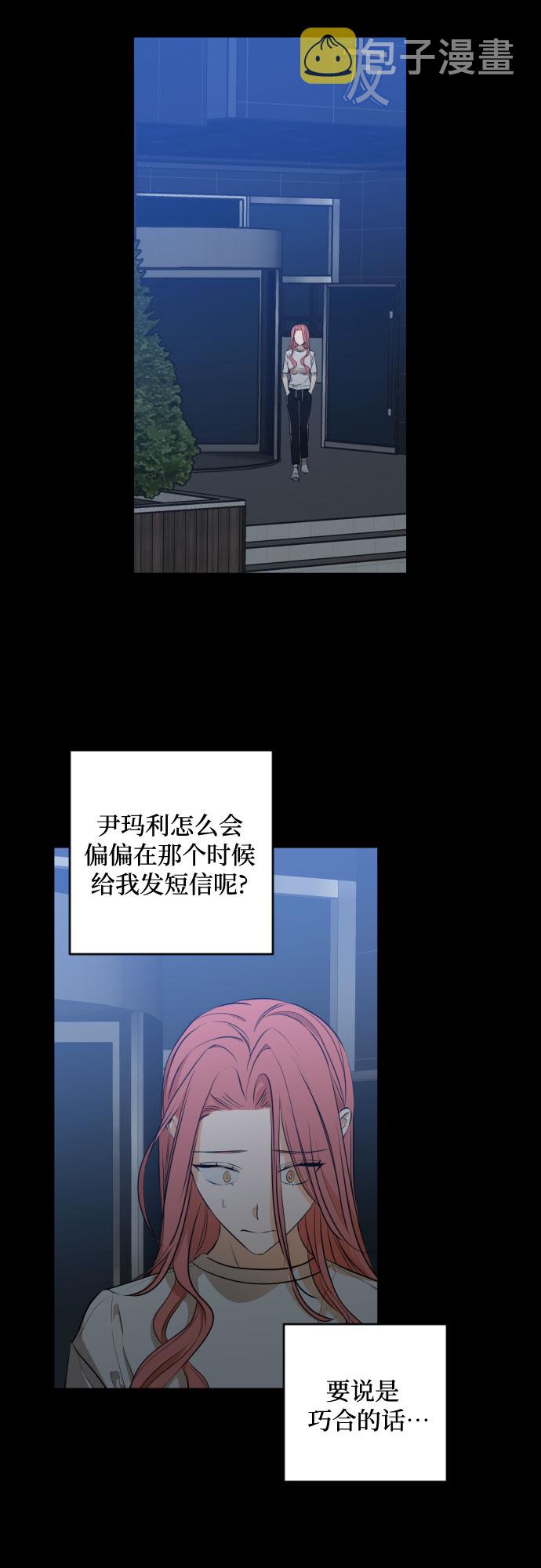 [第三季] 第13话 金再喜（2）23