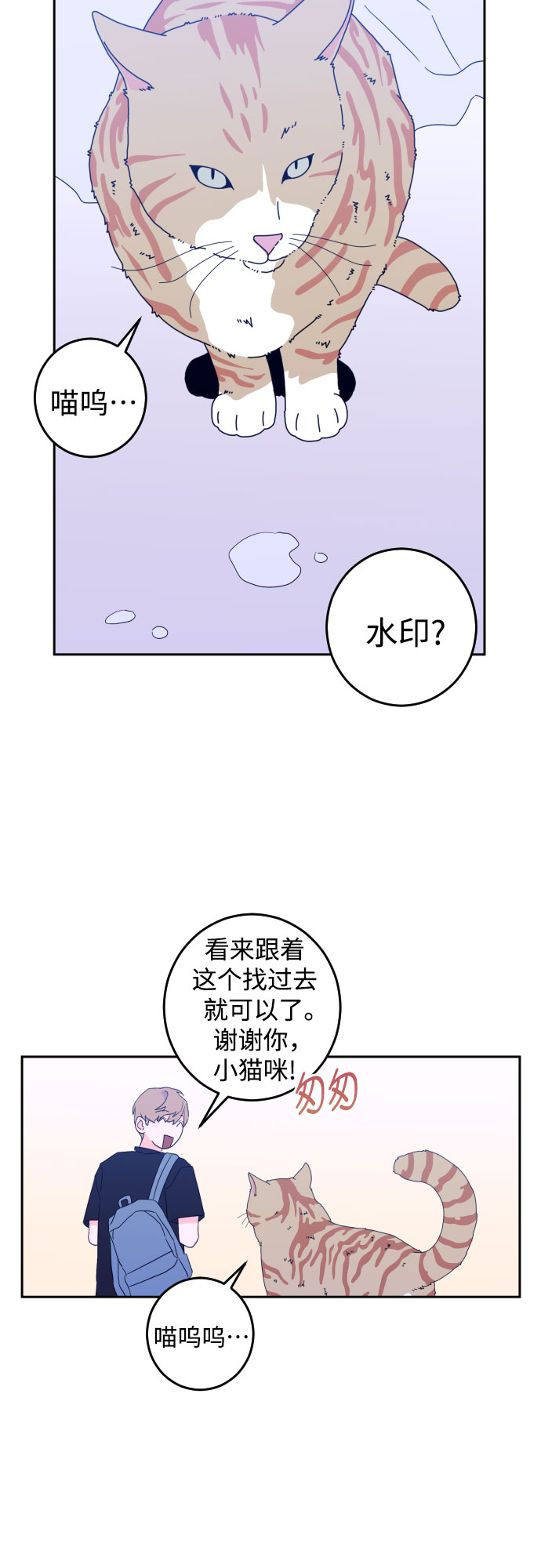 [第二季] 第6话 援助之手（3）9