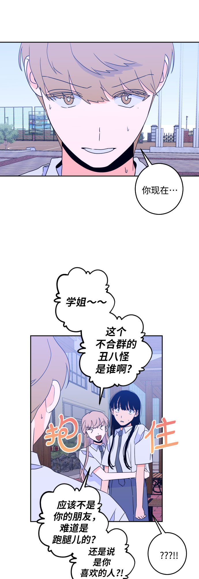 [第二季] 第11话 你X我吗?（2）15
