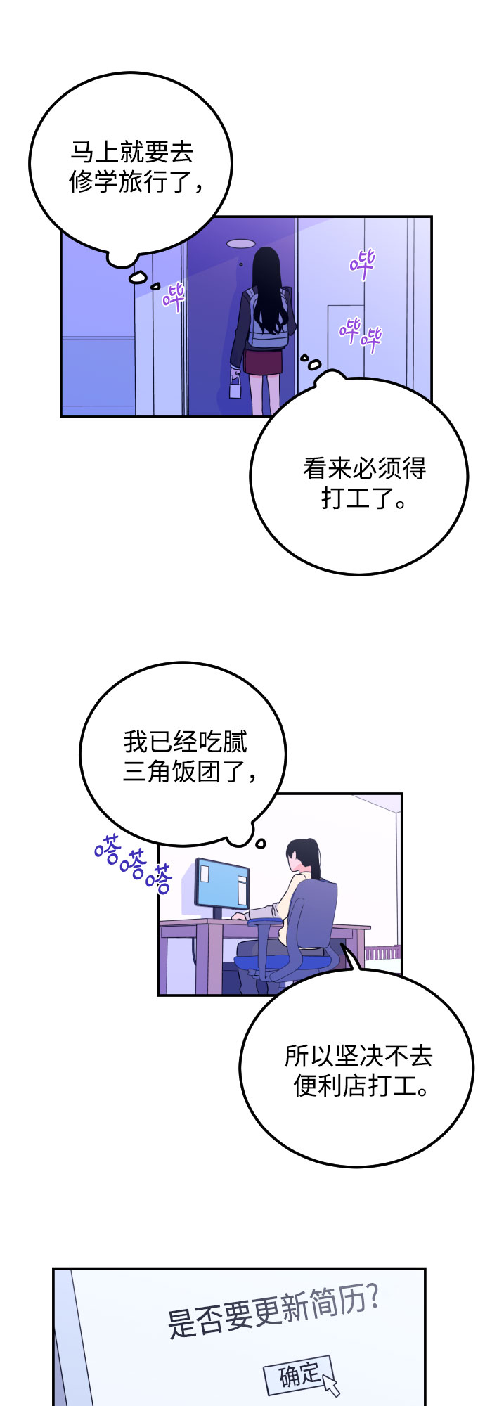 [第8话] 白鹳（2）19