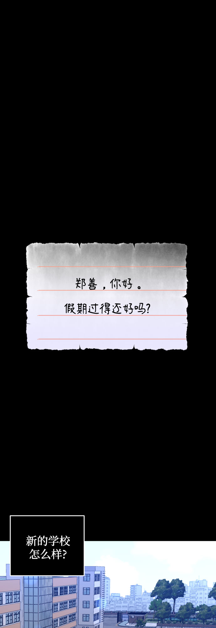 [第一季] 最後一话 洗礼（6）39