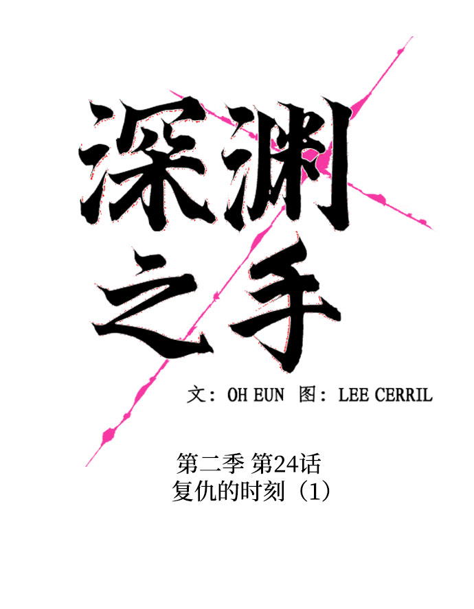 [第二季] 第24话 复仇时刻（1）7