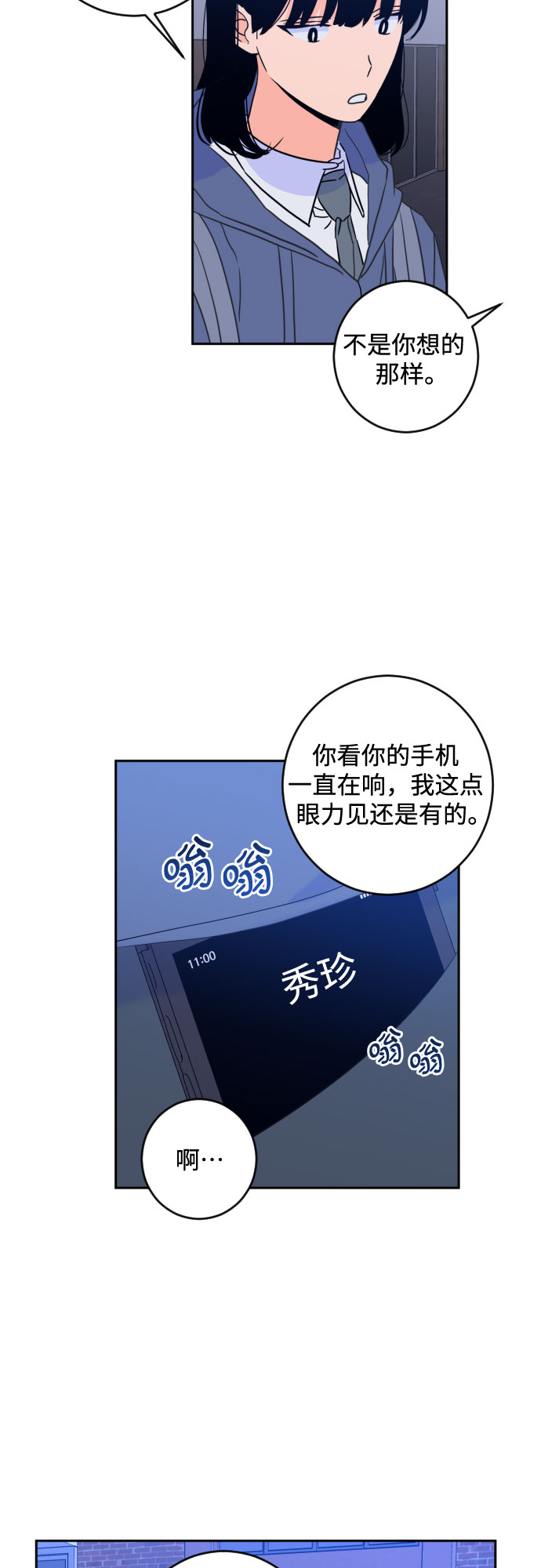 [第二季] 第20话 侧耳倾听（3）45