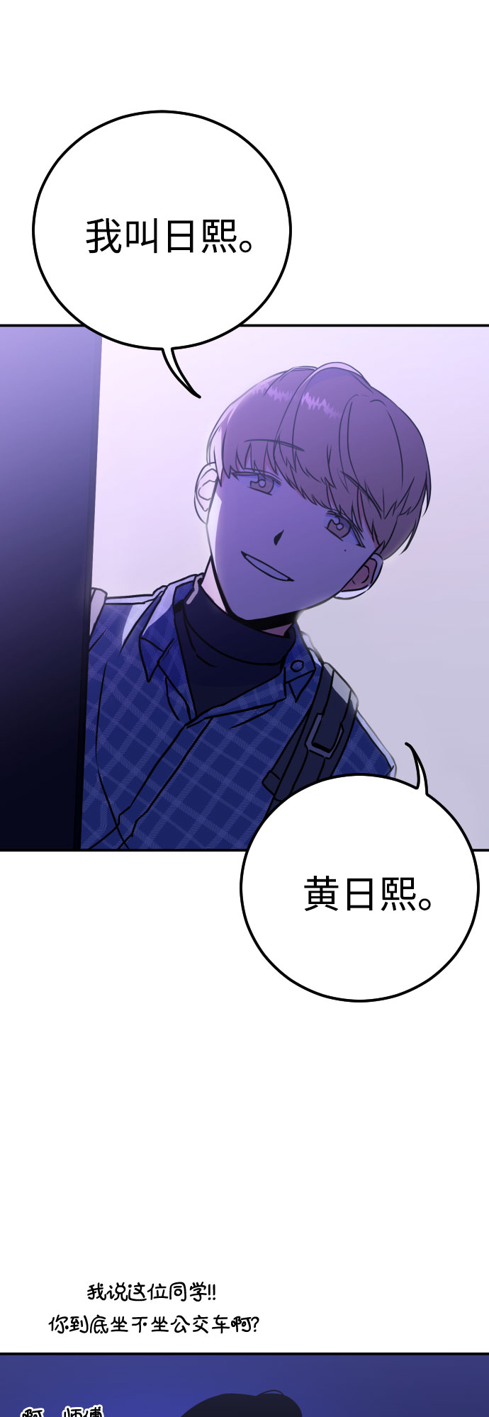 [第10话] 兼职（2）54