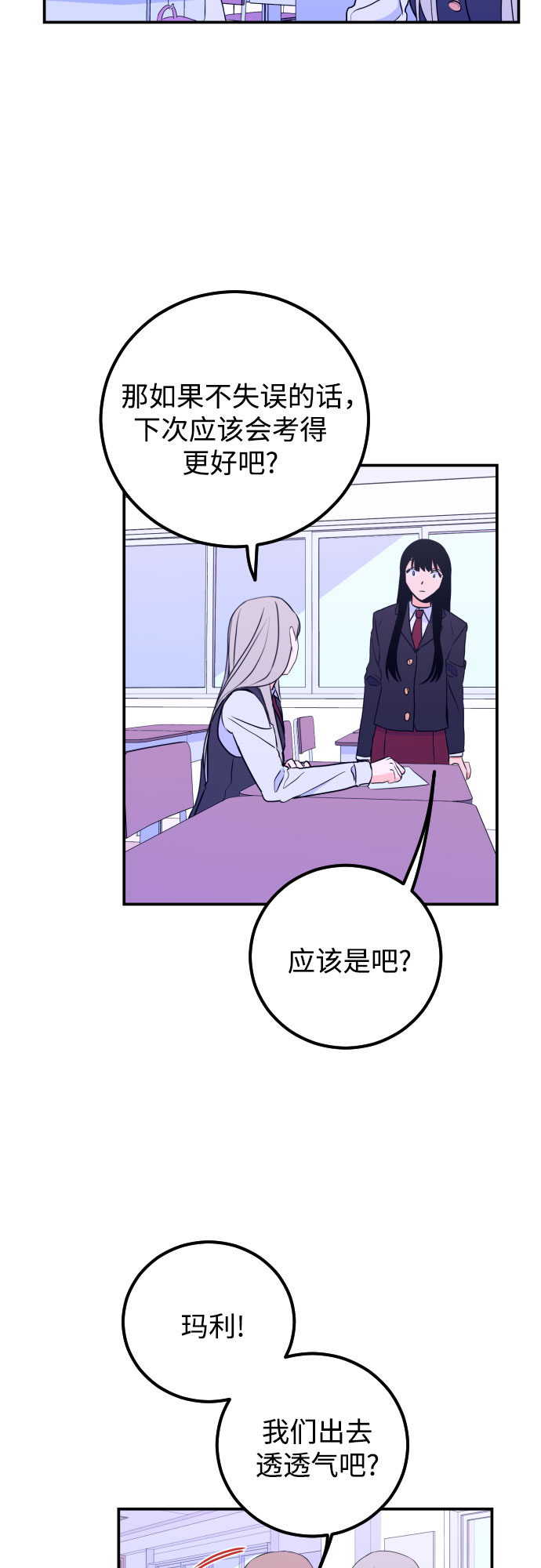 [第8话] 白鹳（2）36