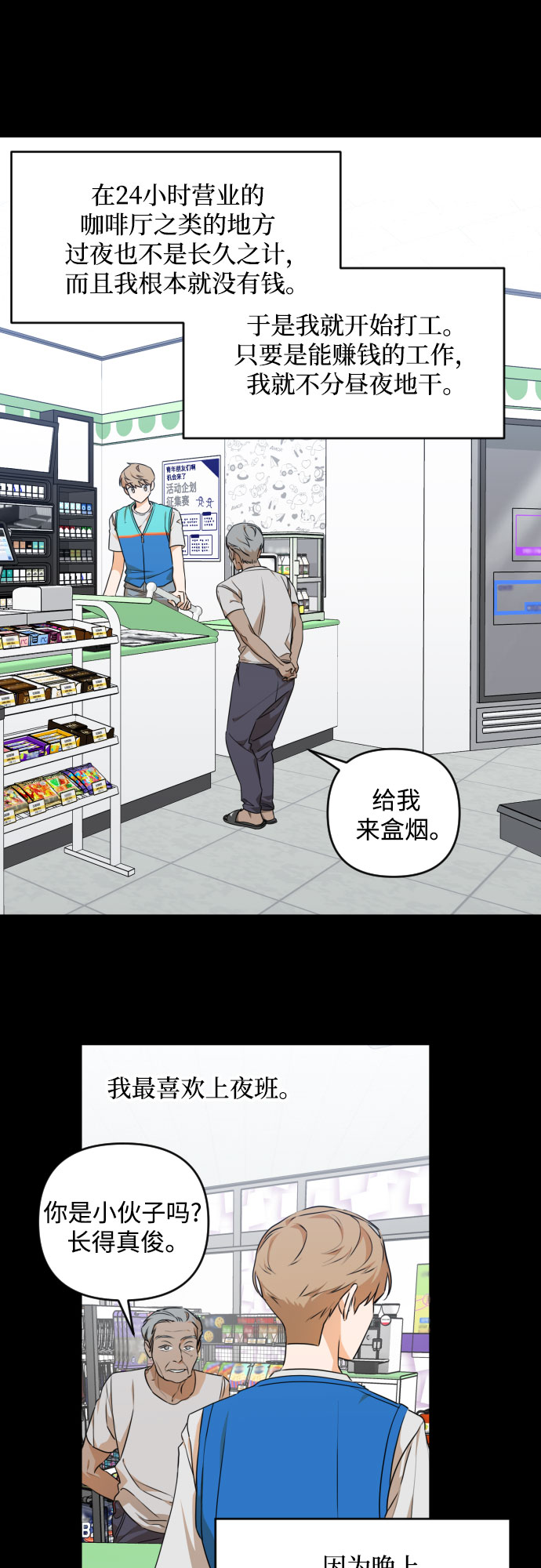 [第三季] 第23话 黄日熙（4）5