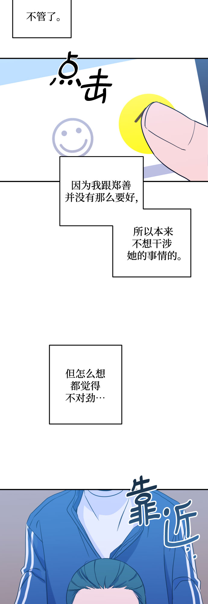 [第26话] 关系（5）38