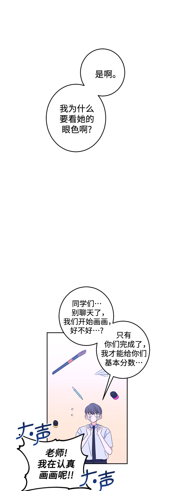 [第二季] 第7话 让人变得像人（1）16