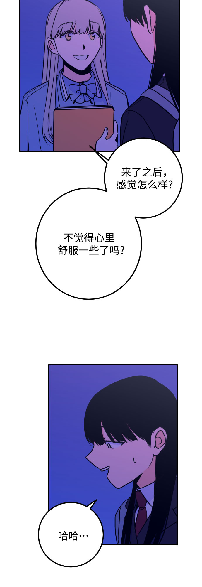 [第12话] 教会（2）30