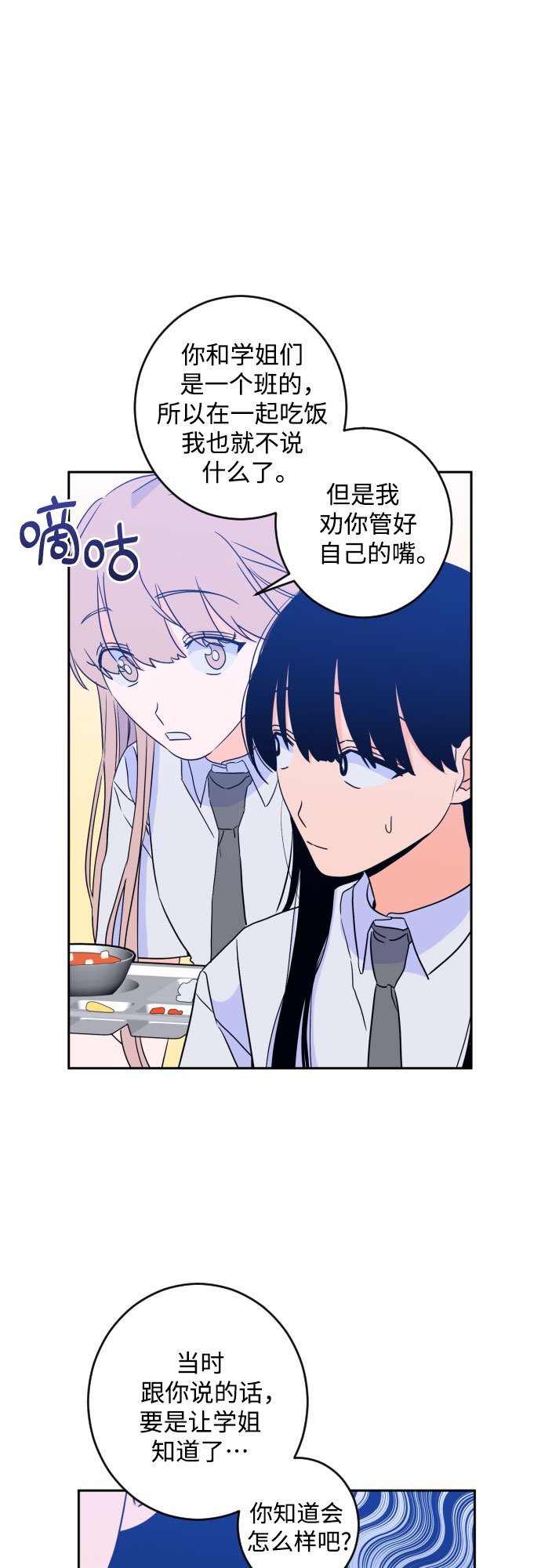[第二季] 第15话 一步两步（2）6