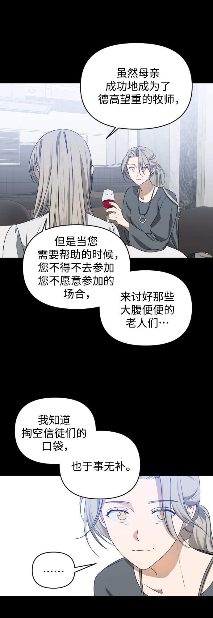 [第三季] 第43话 尹玛利（3）21