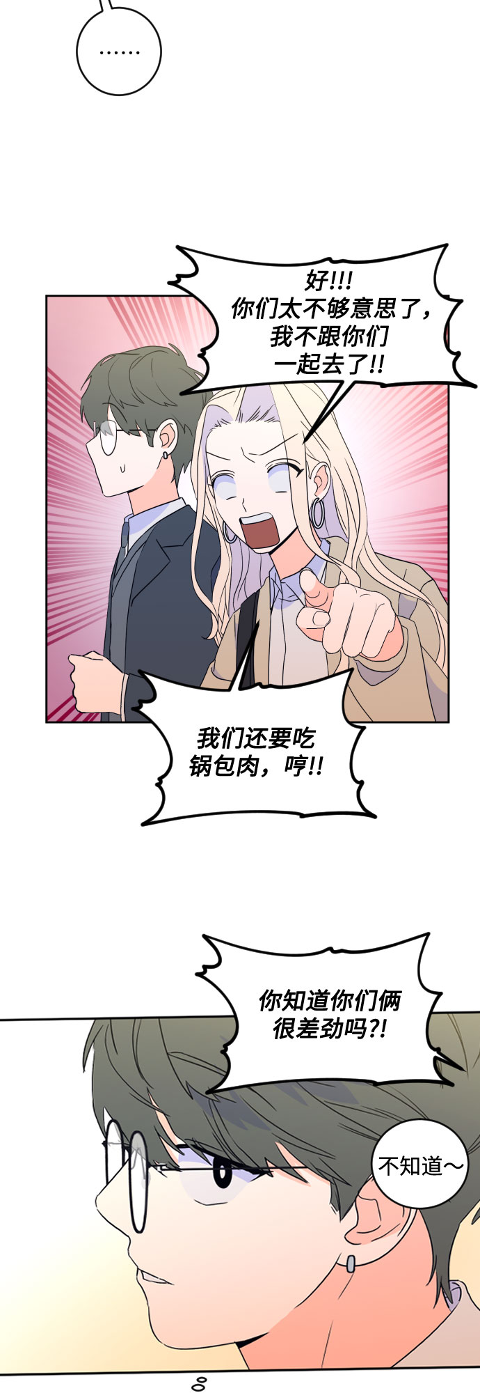 [第二季] 第20话 侧耳倾听（3）32