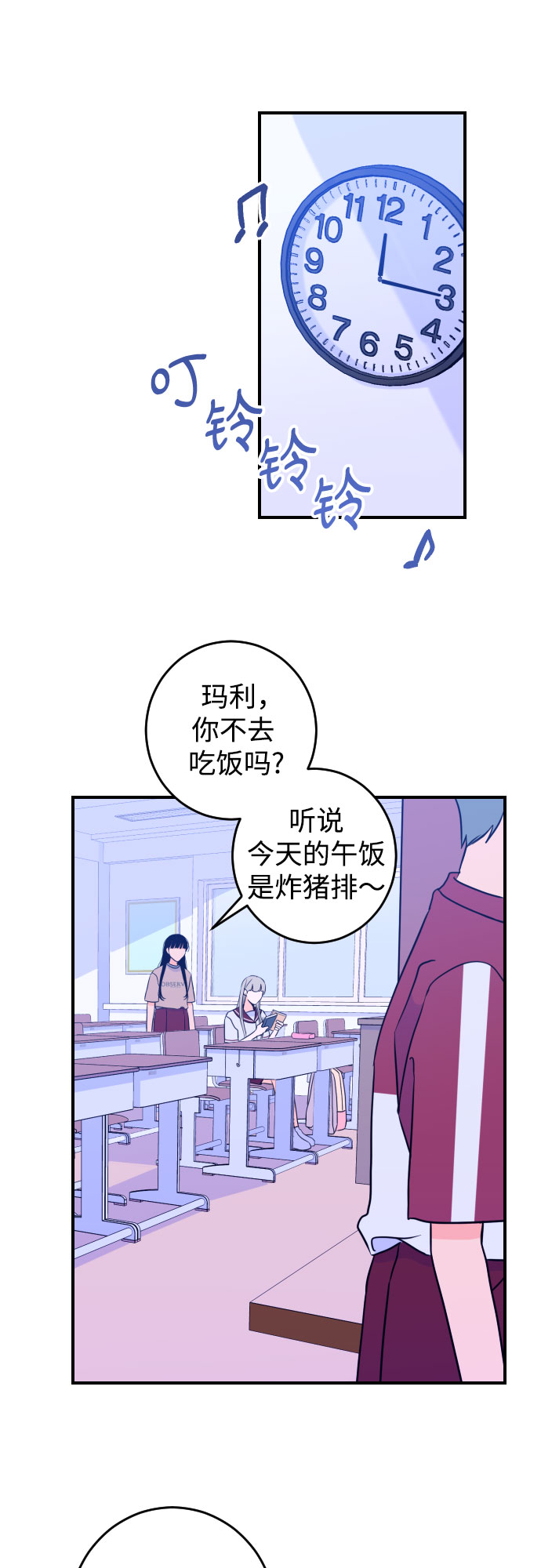[第25话] 关系（4）5