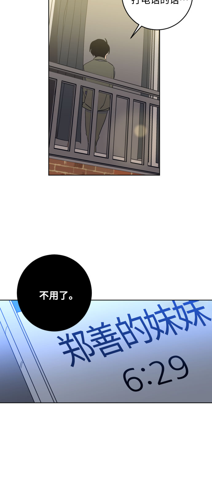 [第二季] 最後一话 结束是另一个…42