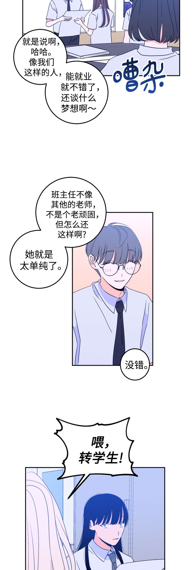 [第二季] 第7话 让人变得像人（1）11