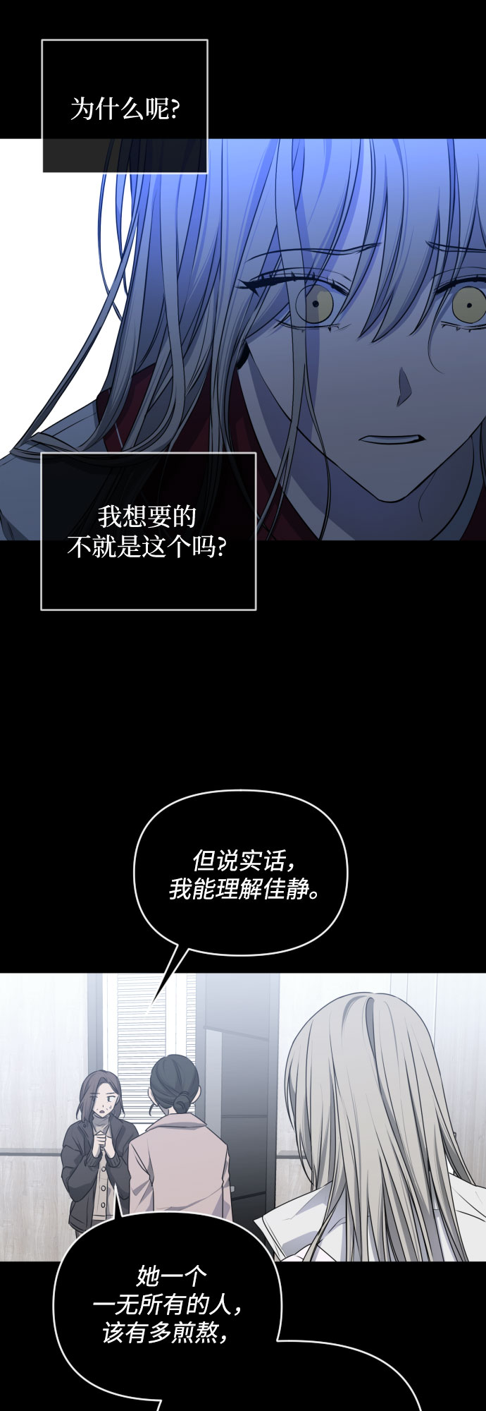 [第三季] 第45话 尹玛利（5）5