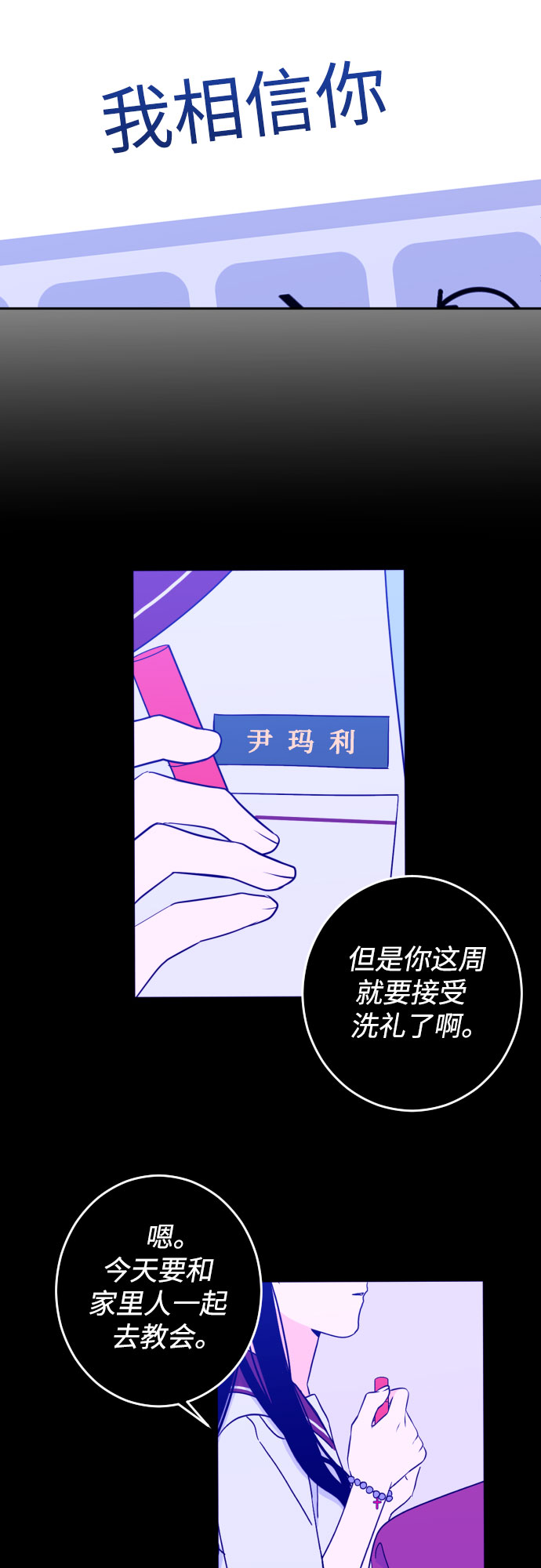 [第32话] 洗礼（4）28